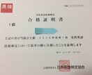 英検1級・TOEIC満点！英語学習アドバイスします 日本生まれ、日本育ちですが、TOEIC満点、英検一級です。 イメージ2