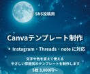 SNS投稿用Canvaテンプレ5枚セット制作します SNS投稿用テンプレートを制作します イメージ1