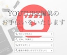 YouTubeなどの動画編集をお手伝いいたします お時間のない方、代わりに編集させていただきます！ イメージ1