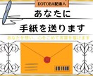 6月中占い無料！テキストで愚痴悩みを伺い返信します KOTOBA配達人～心をこめてあなたに言葉を贈る～ イメージ1