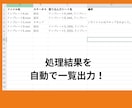 複数Excelを一発で結合します 数式エラーを防いで安全に結合します。 イメージ6
