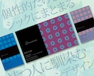 テンプレをあなたらしい雰囲気にオリジナル化します 2案ご提案！自分だけのオシャレ名刺を作りませんか？ イメージ5