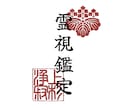 恋愛に関するお悩みについて、霊視鑑定を行います 【霊視鑑定/恋愛相談】片想い/復縁/不倫/略奪愛/同性愛.. イメージ1