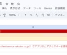 GAS　楽天市場 商品検索ツール作ります キーワード指定でWEBスクレイピング イメージ4