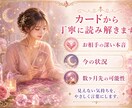 鑑定歴12年！タロット＆霊感で恋愛の悩みを占います 出会い/片想い/相手の気持ち/複雑恋愛/遠距離/結婚生活など イメージ4