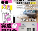 不動産建築業界向け広告用サムネ画像作成します １週間以内納品！急なイベント開催に間に合わせます！ イメージ5