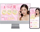 ターゲット設定からＬＰの全てを担います "想い"をかたちにして届けよう イメージ1