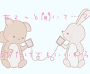 愚痴、言い難い事なんでも聞きます 日々のストレス、愚痴、言い辛い事なんでもお話ください！ イメージ1
