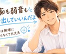 弱音や愚痴も、すべて受け止めます 毎日頑張っているあなた。弱い自分をさらけ出してください イメージ2