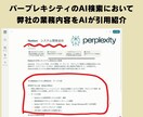 新しいSEO！AI時代のLLMO記事作成します 【割引中】LLMO著者が執筆！構造化された文書とデータを納品 イメージ6