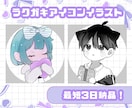 可愛いゆるっとしたアイコンをお描きします snsアイコン.サムネ素材.プレゼント用などにお使い出来ます イメージ1