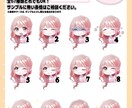 リピーターさま限定！表情＆ポーズ追加作成します 表情・ポーズの組み合わせ自由の5点セット！！ イメージ5