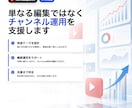 企業・事業者向けYouTube運用を代行します 企画・台本・サムネ・YouTube運用を一気通貫で支援 イメージ4