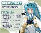 最短1日！超可愛いシンプルな立ち絵描きます TRPGやYouTubeなど様々な立ち絵に是非！ イメージ2