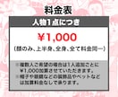 格安で人物イラスト描きます 小物•装飾品•ペット追加無料！ポーズ•表情自由♪ イメージ7
