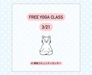 インスタ用！ヨガの告知画像をつくります 可愛い雰囲気が得意です。スマホで制作します！ イメージ2