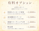 今引き寄せやすい未来をタロットで読み解きます 恋愛・仕事・人間関係などの“近未来とヒント”をタロットで鑑定 イメージ8
