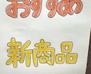手描きPOP・メニュー等のご注文承ります 温かみのある手描きで提供いたします⭐︎ イメージ1