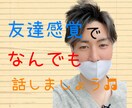 女性限定★どんな話でも聞きます 暇電したい方、誰でもいいから話したい方、相談したい方必見！ イメージ1
