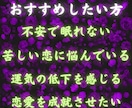 恋愛鑑定　守護霊が恋の真実と二人の運命を導きます 片想いの苦しみを幸せに変える。運命の恋を引き寄せます。 イメージ3