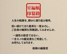 人生棚卸し本格鑑定書をお届けします 年齢を重ねてからの静かに腑に落ちる統合鑑定 怖くない イメージ2