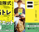 ダイエット本を執筆した著者がダイエットを教えます 正しいダイエットの知識を手に入れて、ダイエットを成功させよう イメージ1