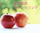 あなたの悩み、苦しみを丁寧にお聞きます どんな悩みでも、相談でも心理師が寄り添います イメージ1