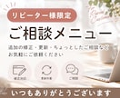 修正・更新・追加のご相談承ります デザインやフォームの修正・更新はこちらから イメージ1