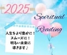 2026年のテーマと指針✨魂からメッセージ届けます 変化の年をどう生きる？魂のテーマをハイヤーセルフから読み解く イメージ2