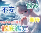 悩みや不安、今後の展望など詳しく読み解きます 素敵な未来の手助けをさせてください(ꕤ ॑꒳ ॑*)ﾉ イメージ1