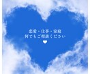 心が疲れたあなたに寄り添う/悩み相談優しく聞きます 1分からOK！うつ/人間関係/不安/愚痴にカウンセラーが対応 イメージ2