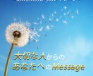 あの世の方からのあなたへのメッセージ伝えます 霊視・霊視コンタクトにて霊界からのメッセージをお伝えします イメージ1