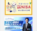 バナー・ヘッダー・SNS等のWEB画像制作します パッと目を惹くデザインの画像を制作します。 イメージ4