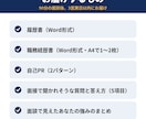 転職のプロが90分の面談で職務経歴書を作成します 5000人以上面談した人材紹介の責任者が担当 イメージ4