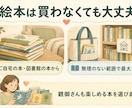 発語が気になる親御さんのお話を伺って一緒に考えます 絵本や日々の様子から親子に合う関わり方を一緒に探します イメージ4
