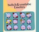 Twitch用のスタンプを作成いたします 7枚セット3000円で描かせていただきます！ イメージ1