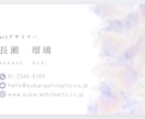 水彩デザインの名刺やショップカード制作します 可憐さと品を兼ね備えた "大人かわいいデザイン" イメージ4