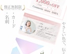 3大特典⭐︎⭐︎やわらかく温かい名刺、つくります もっとあなたらしく選ばれる方法、知っていますか？ イメージ9