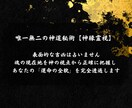 即日鑑定｜あなたの宿命と運命の全貌を解き明かします 【5000字越えの本格霊視鑑定】あなたの悩みを根本から紐解く イメージ4