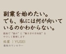 副業に活かせる強みを数秘で読み解きます 何が向いているかわからない方へ、働き方の方向性を整理します イメージ1