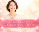 悩みをお聞きし✦あなただけの幸せのカタチへ導きます 本当の自分を知りたい方へ。本来の魅力に気づき自分らしく生きる イメージ7