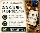 職場の「あの人はなぜ？」をタロットで読み解きます 相手を知って、振り回されない付き合い方を見つけます イメージ6
