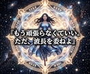 生きる意味と虚無を昇華し極上の使命を授けます 空っぽの毎日は今日で終結！魂が熱狂する極上の玉座へ イメージ13