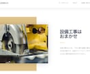 個人事業主・起業した方にウェブサイトを制作します クレカや口座開設の審査に向けてすぐにHPが欲しい方必見 イメージ2