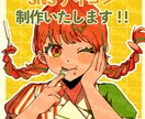 ポップで可愛いSNS用アイコンイラスト制作致します 丁寧に納品日厳守でイラストを提供致します！ イメージ1
