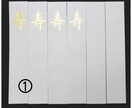 のし書き、文字書きいたします ◎ご祝儀袋・香典袋・お祝い袋など◎代筆承ります♪ イメージ3