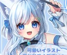 サムネやヘッダーなどに！可愛いイラストを描きます 立ち絵やデフォルメご希望の1枚をお届けします！ イメージ1