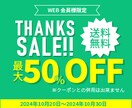 期間限定！格安でバナー制作致します 丁寧な対応、スムーズなお取引を心がけています！ イメージ7
