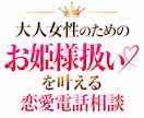 30代から溺愛♡お姫様扱いされる恋へ導きます 追いかける恋を卒業し「選ばれ大切にされる私」へ♡ イメージ1
