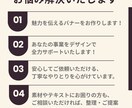 魅力を伝えるバナー作ります あなたの事業をデザインで応援！サポートさせてください！ イメージ7